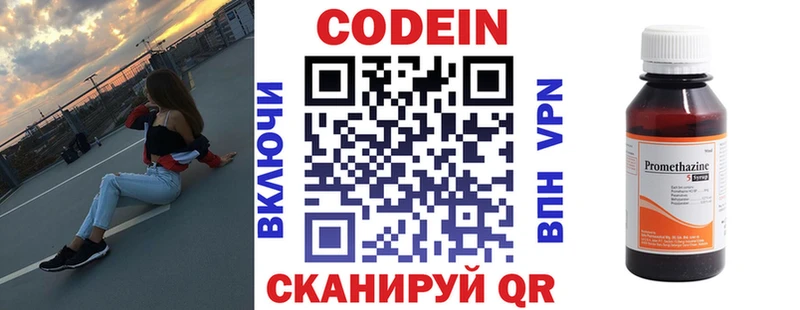 Кодеин напиток Lean (лин)  KRAKEN рабочий сайт  Новокубанск 