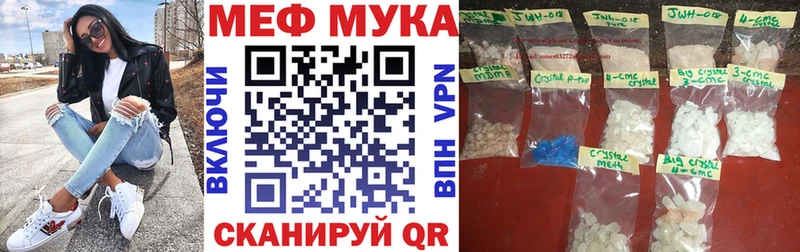 МЕФ мяу мяу  Новокубанск 