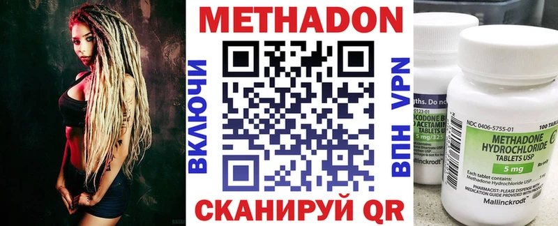 Метадон VHQ  Новокубанск 